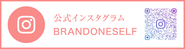 BRAND ONE SELF インスタグラム